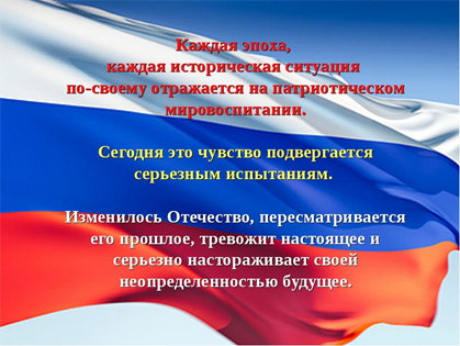 Гражданско патриотическое образование. Гражданское и патриотическое воспитание. Патриотическое воспитание презентация. Патриотическое воспитание дошк. Презентация по гражданско-патриотическому воспитанию.